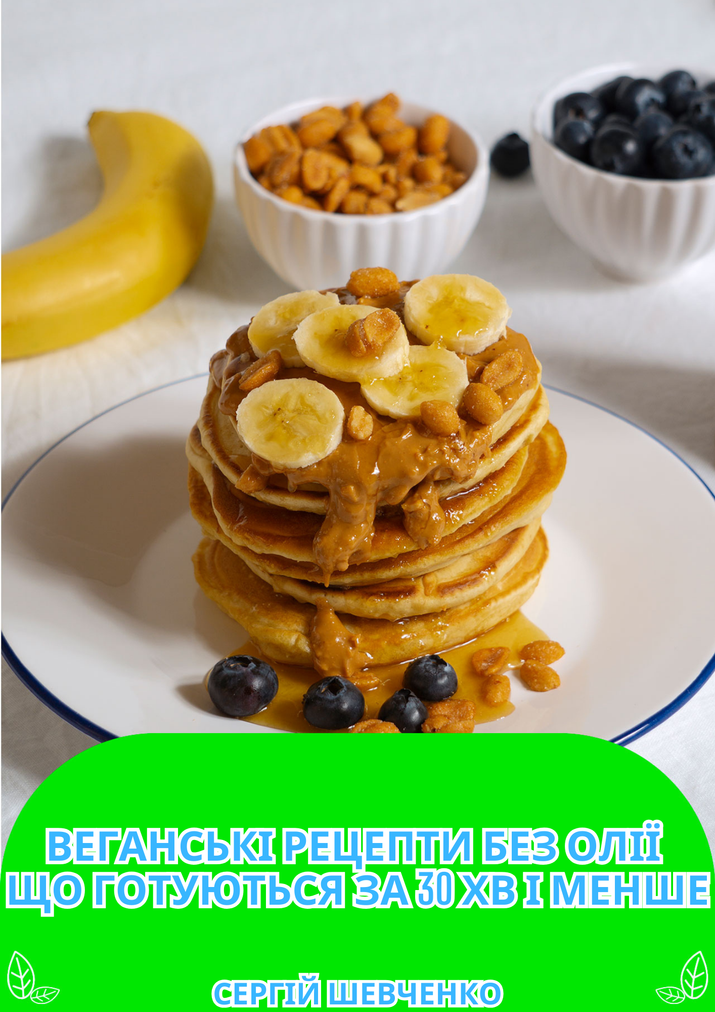 Science-Based Vegan Recipes PDF Cover